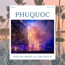 Sun Tree(썬 트리) | 푸꾸옥 남부 여행 필수 코스 선셋타운 가볼만한곳 심포니 오브 더 씨