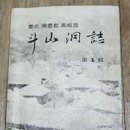 두산3리 이미지