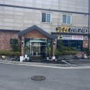 금천장어구이 - 김해시 | 금천장어구이