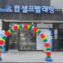 아산크린 이미지