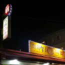 고려왕족발 이미지