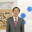 바둑교실 이미지
