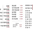 금문반점중화요리