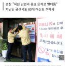 신천지 여신도 또 극단 선택…전북 정읍서 40대女 아파트서 추락사 이미지