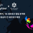 마이투어 스포츠경향