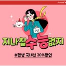 케이제이항공