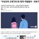 장제원에 주디 닫았던 페미 근황 이미지