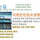 송도하나요양병원 이미지