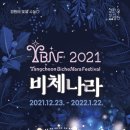 비체트리 이미지