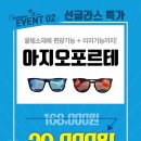 으뜸스타안경 이미지