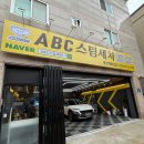 정원손세차 이미지