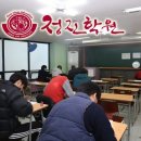 호매실정진학원