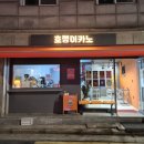호랭이카노 이미지