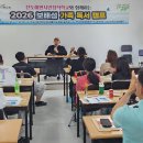 진도교육지원청 시에그린창작학교와 보배섬 가족독서캠프 운영[미래교육신문] 이미지