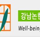 웰빙텔강남