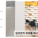 삼성냉열 - 양주시 양주산성로 798-1 | 삼성냉열