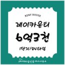 레이카운티 1단지 이미지