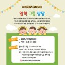 천사몬테소리유치원 이미지