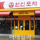 오케이포차 이미지