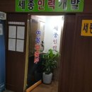 서울인력직업소개소 - 이천시 | 서울인력직업소개소
