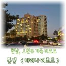 퀸노래연습장 | 아이랑 다녀온 금호 통영 마리나 리조트 패밀리디럭스 방, 조식뷔페 포함 내돈내산 이용 후기