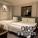 넘버25 울산학산점 이미지