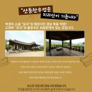산들찬