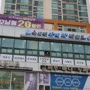 용인대 아리랑 태권도장 이미지