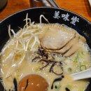 우마이도 이미지