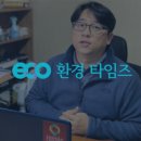 (주)에코플래그 네이버블로그