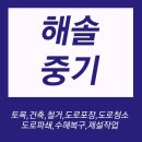 해솔중기 이미지
