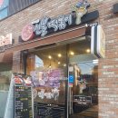 신불떡복이