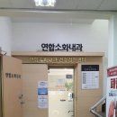 국민건강보험공단 건강검진 올해 후기 (연합소화내과)