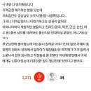 87년생 밀양출신 톡선에 대한 반응 이미지