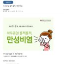 천안약손한의원 이미지