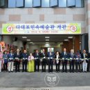 다대포민속예술관 부울경뉴스