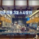 스시덴고쿠김포