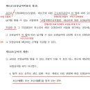 Re: 의료법규 질문 드립니당, 요양급여의 정산 이미지