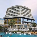 시티콘가족호텔제주 | 호캉스 즐기러 파르나스 호텔 제주 4인 가족 후기