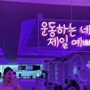 나나짐PT스튜디오 | 신정역 헬스장 퍼스널 피티샵 피터짐스튜디오 PT 후기