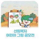 산림놀이 이미지