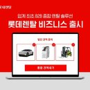 렌탈카 이미지