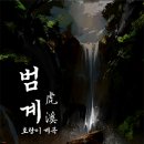 나비잠방탈출카페