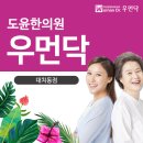 도윤한의원 이미지