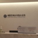 세종연세소아청소년과의원 이미지