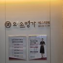 약손명가 에스테틱(구리갈매점) | 갈매동 피부관리 육아에 지친 애둘맘의 찐 힐링! [약손명가 구리갈매점] '연예인관리 A코스'후기