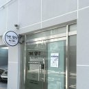 탐나 | 서면 에스테틱ㅣ더탐나에스테틱 윤곽관리 후기