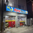 역곡민물장어 이미지