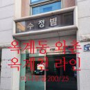 와촌공인중개사사무소 이미지