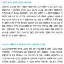 전기전자 : 대형주 중심 비중 확대, 중국 내수 부양 정책 효과 기대 이미지